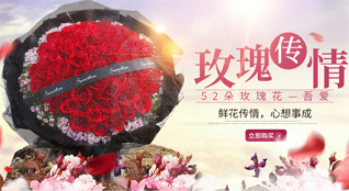 广东韶关市浈江区风采街道东堤南社区鲜花速递
